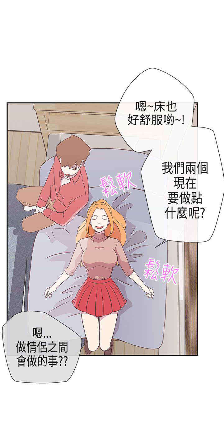 《零号手机》漫画最新章节第18章：打赌免费下拉式在线观看章节第【14】张图片