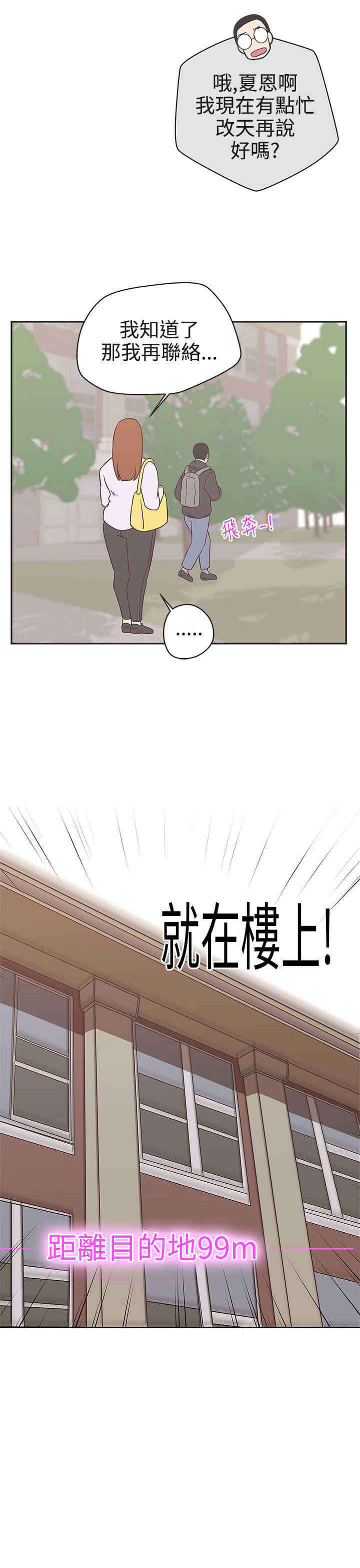 《零号手机》漫画最新章节第18章：打赌免费下拉式在线观看章节第【9】张图片