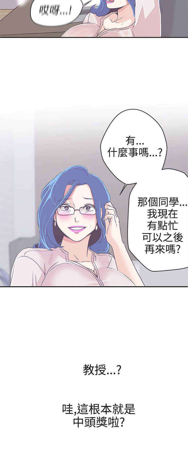 《零号手机》漫画最新章节第18章：打赌免费下拉式在线观看章节第【6】张图片