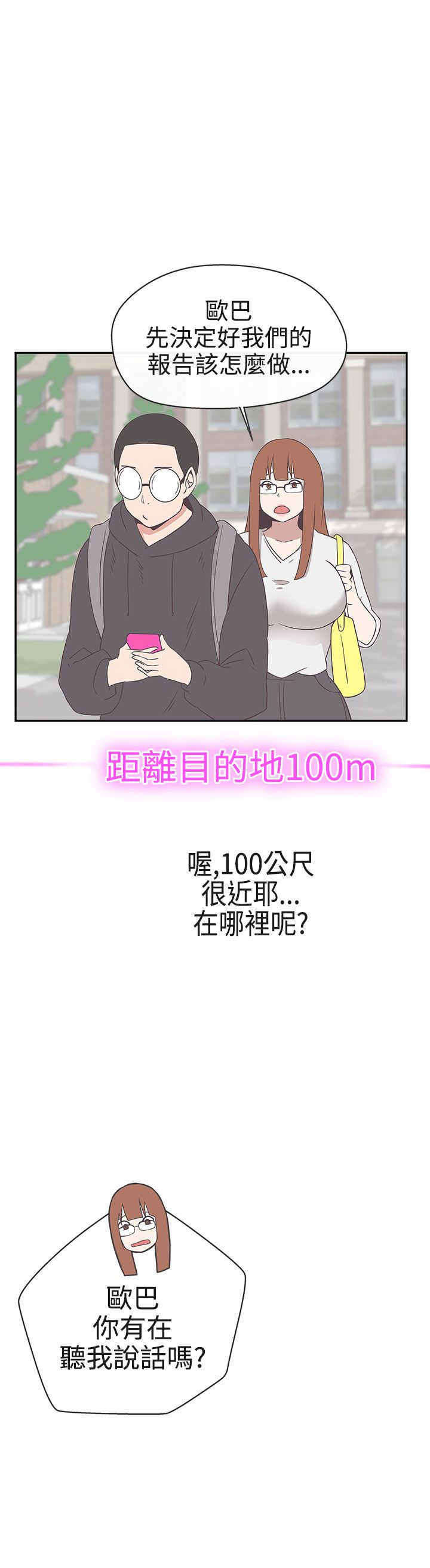 《零号手机》漫画最新章节第18章：打赌免费下拉式在线观看章节第【10】张图片