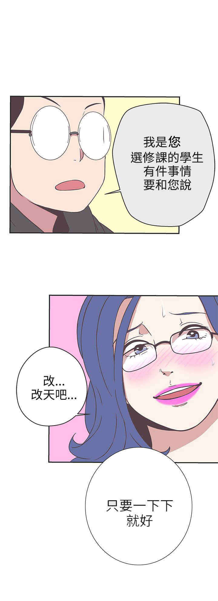 《零号手机》漫画最新章节第18章：打赌免费下拉式在线观看章节第【5】张图片