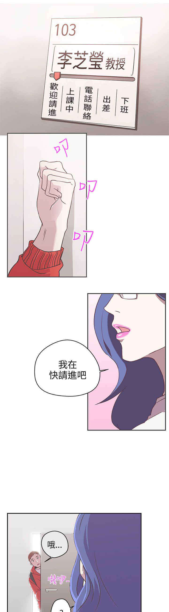 《零号手机》漫画最新章节第18章：打赌免费下拉式在线观看章节第【27】张图片