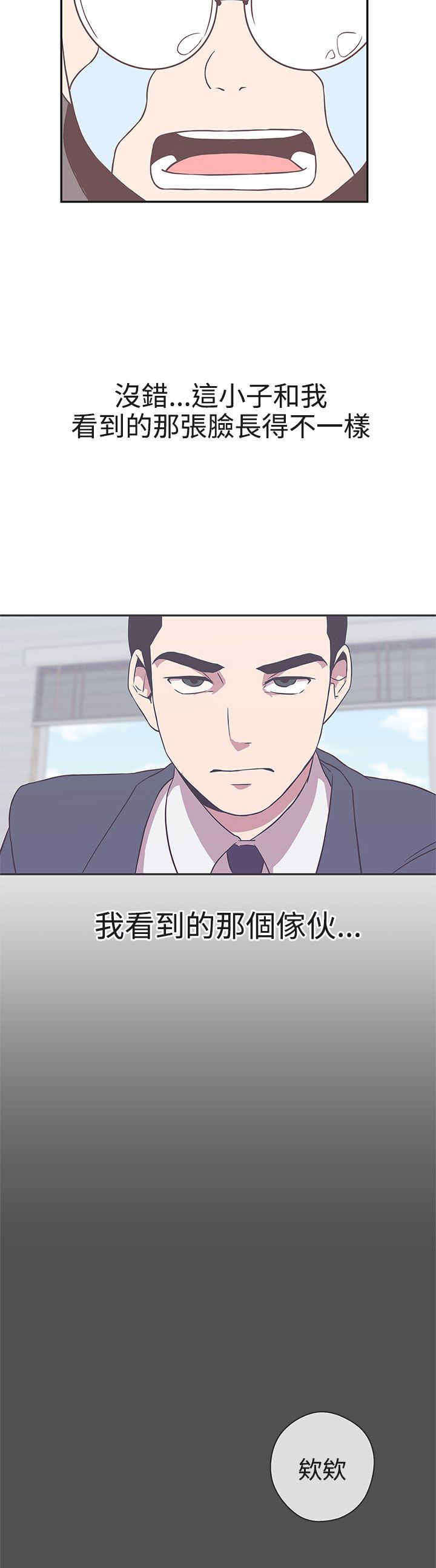 《零号手机》漫画最新章节第19章：不是你免费下拉式在线观看章节第【3】张图片