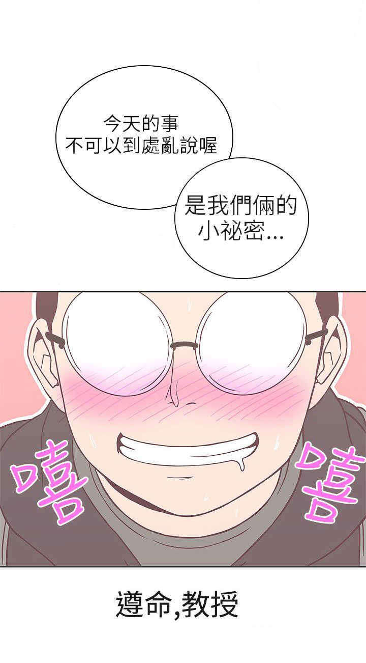 《零号手机》漫画最新章节第19章：不是你免费下拉式在线观看章节第【11】张图片