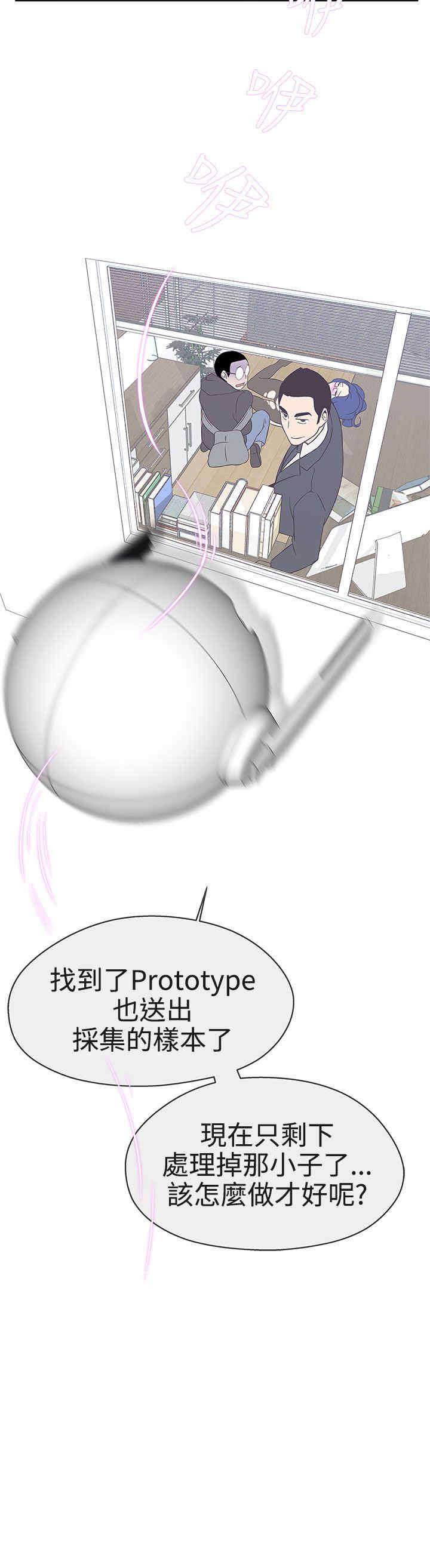 《零号手机》漫画最新章节第19章：不是你免费下拉式在线观看章节第【5】张图片