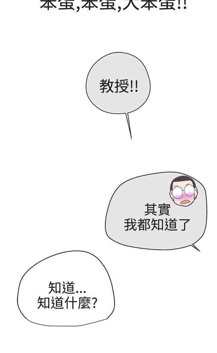 《零号手机》漫画最新章节第19章：不是你免费下拉式在线观看章节第【13】张图片