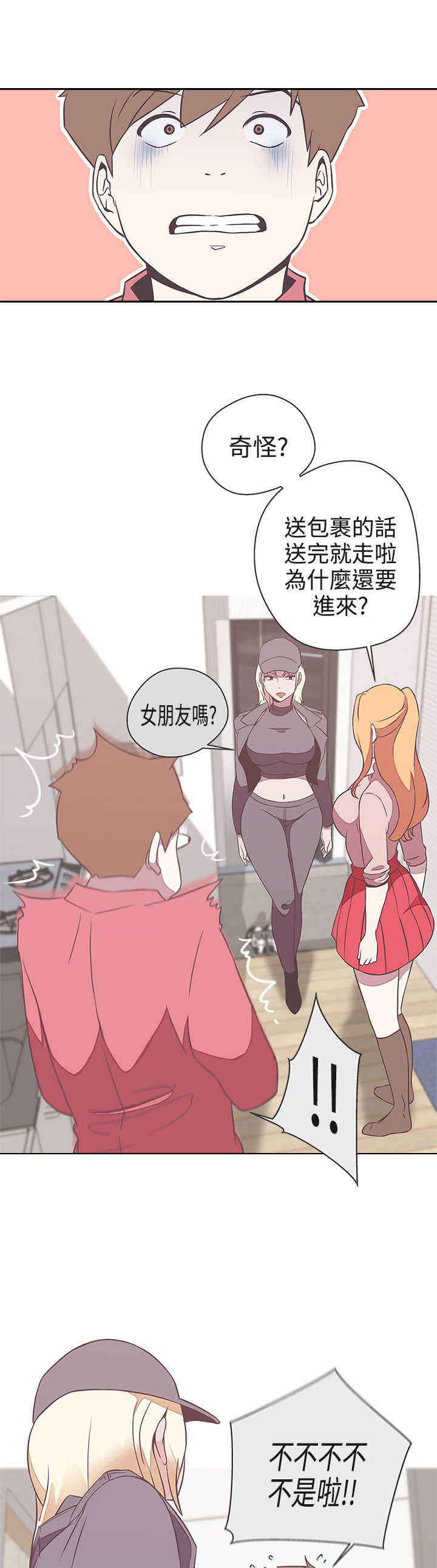 《零号手机》漫画最新章节第19章：不是你免费下拉式在线观看章节第【21】张图片