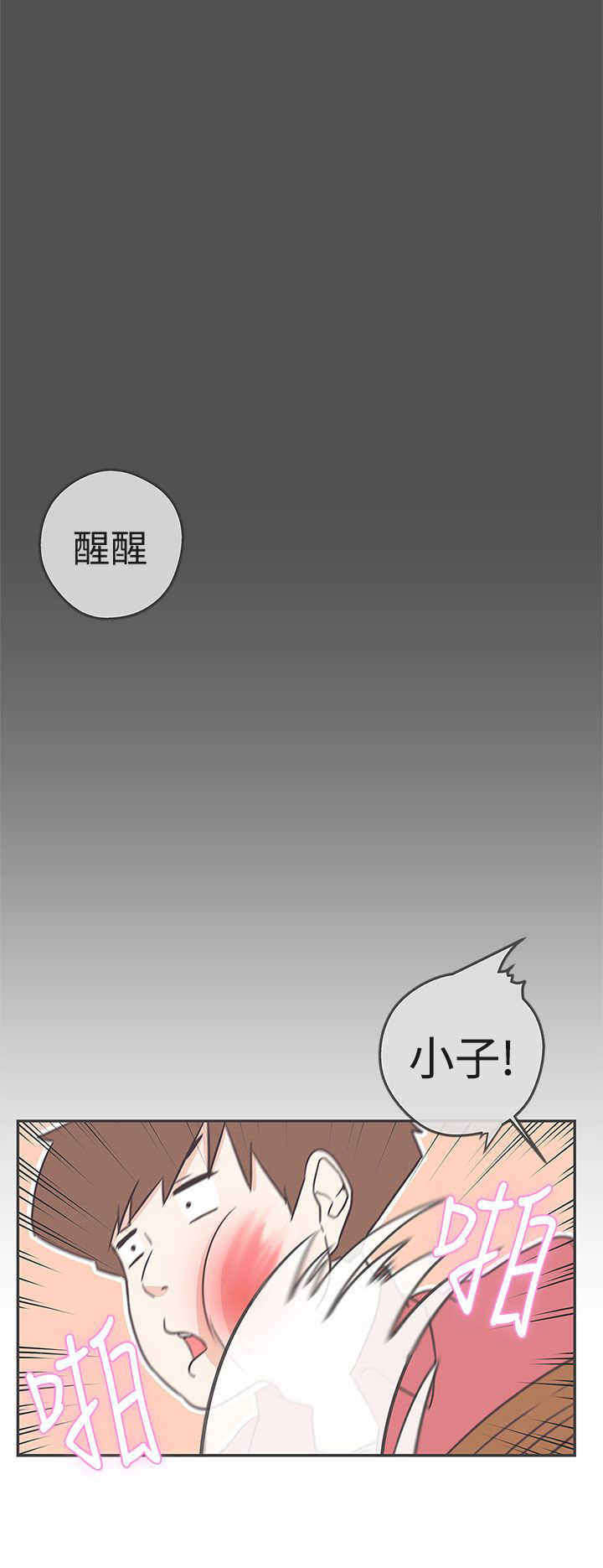 《零号手机》漫画最新章节第19章：不是你免费下拉式在线观看章节第【2】张图片