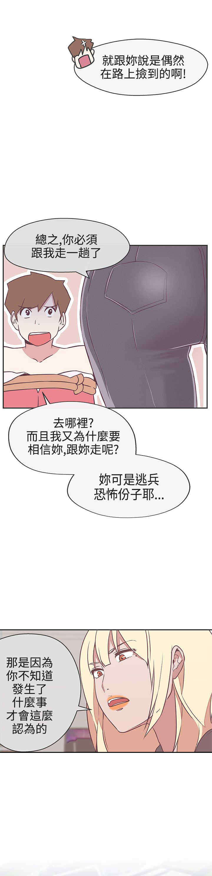 《零号手机》漫画最新章节第20章：你是解药免费下拉式在线观看章节第【8】张图片