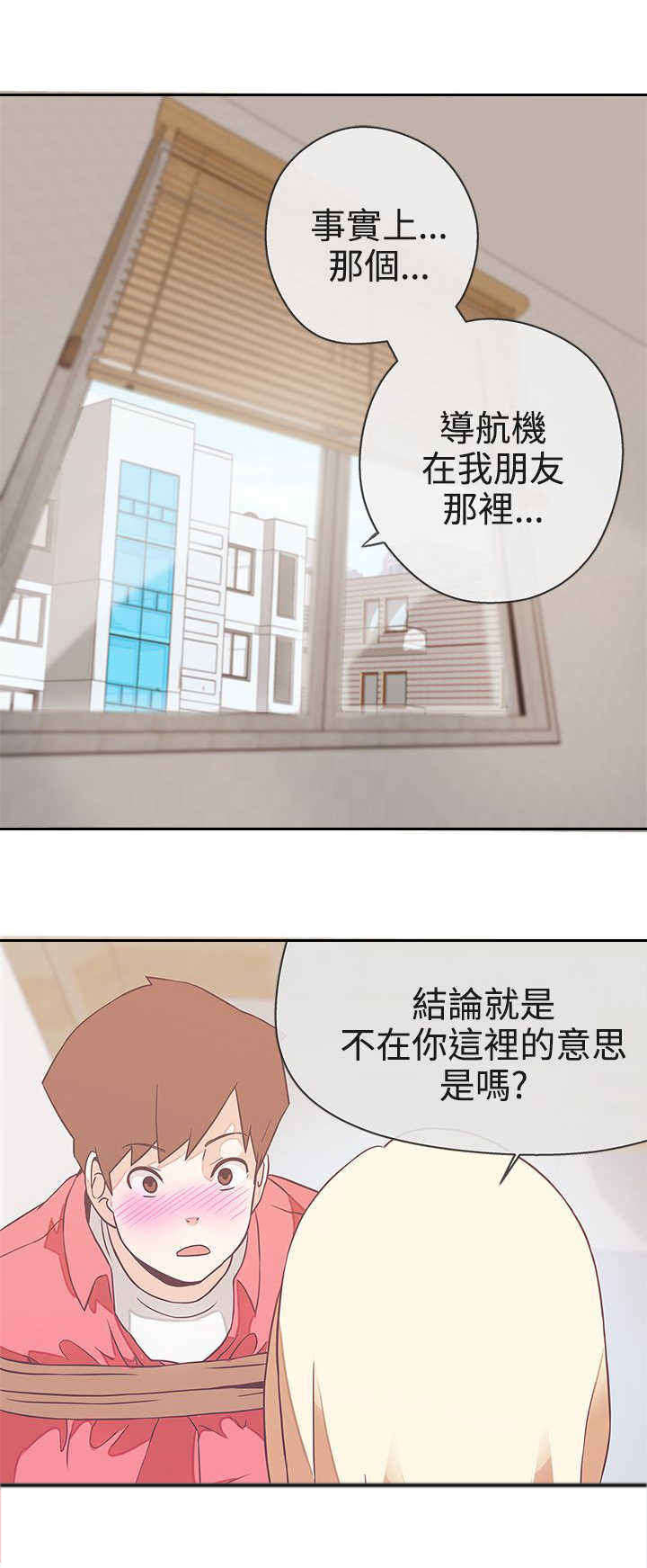 《零号手机》漫画最新章节第20章：你是解药免费下拉式在线观看章节第【15】张图片