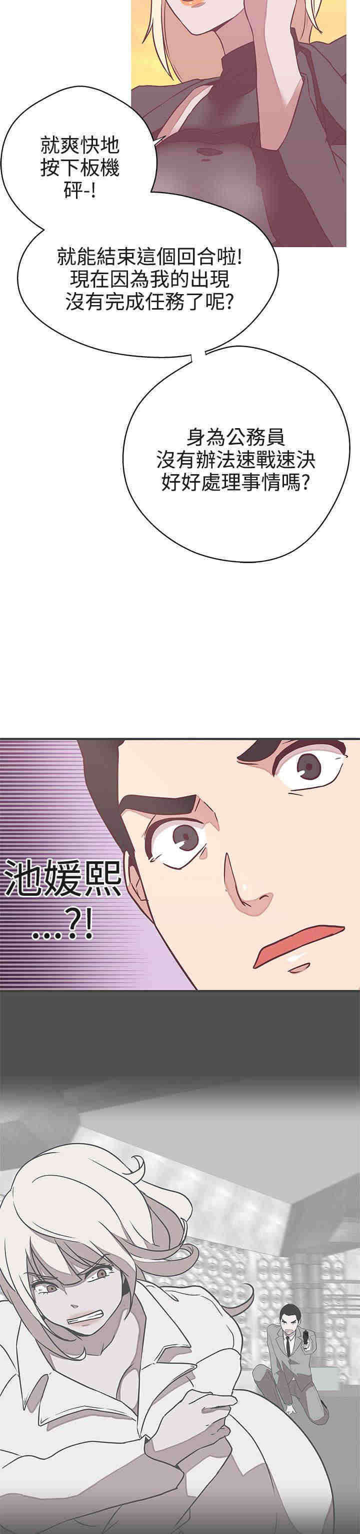 《零号手机》漫画最新章节第21章：交战免费下拉式在线观看章节第【6】张图片