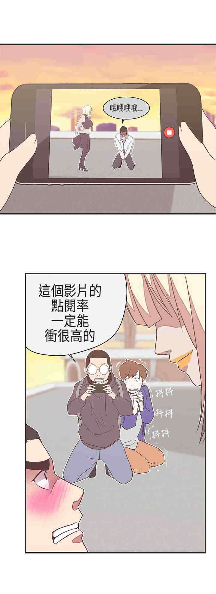 《零号手机》漫画最新章节第22章：交谈免费下拉式在线观看章节第【7】张图片