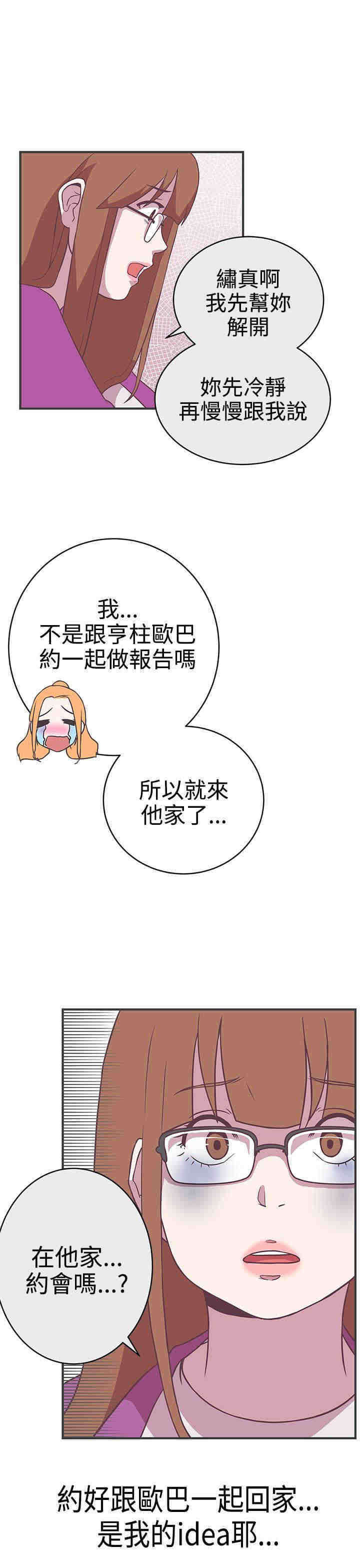 《零号手机》漫画最新章节第22章：交谈免费下拉式在线观看章节第【3】张图片