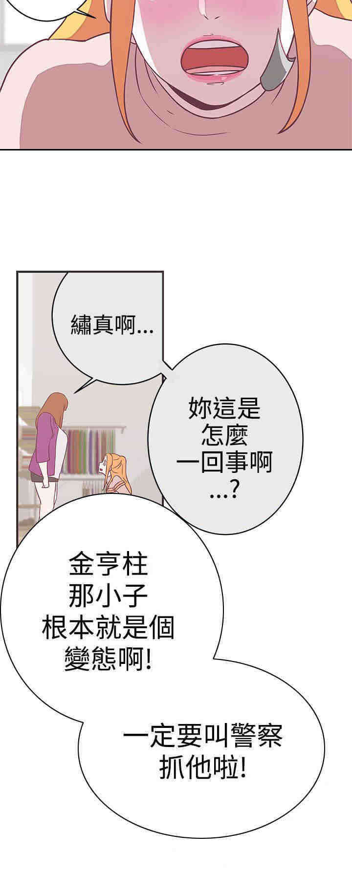 《零号手机》漫画最新章节第22章：交谈免费下拉式在线观看章节第【4】张图片