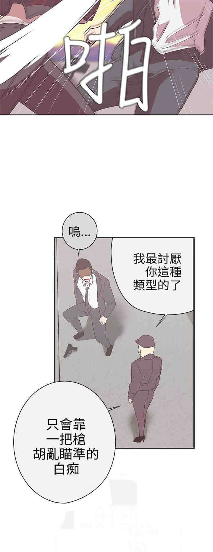 《零号手机》漫画最新章节第22章：交谈免费下拉式在线观看章节第【11】张图片