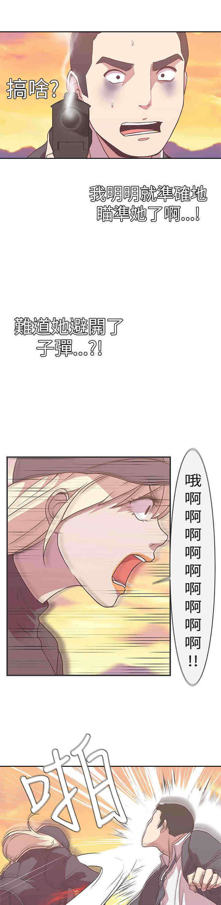 《零号手机》漫画最新章节第22章：交谈免费下拉式在线观看章节第【12】张图片