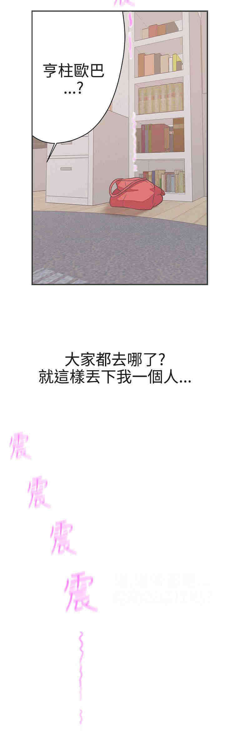 《零号手机》漫画最新章节第22章：交谈免费下拉式在线观看章节第【17】张图片