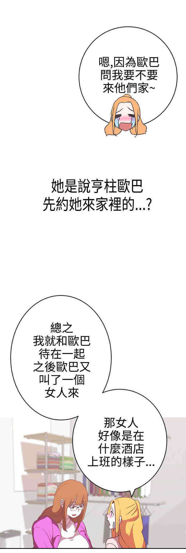 《零号手机》漫画最新章节第22章：交谈免费下拉式在线观看章节第【2】张图片