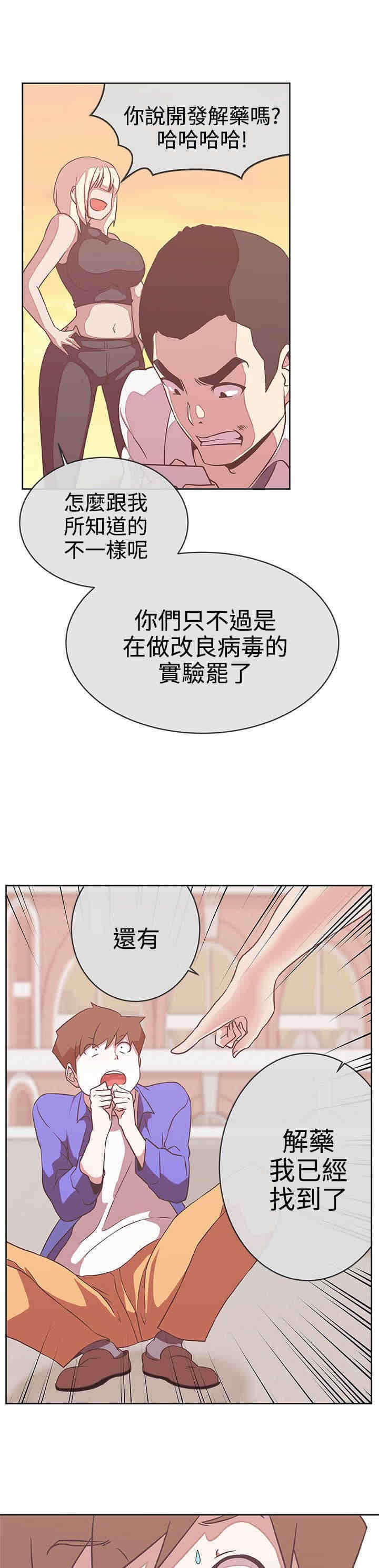 《零号手机》漫画最新章节第23章：同归于尽免费下拉式在线观看章节第【7】张图片