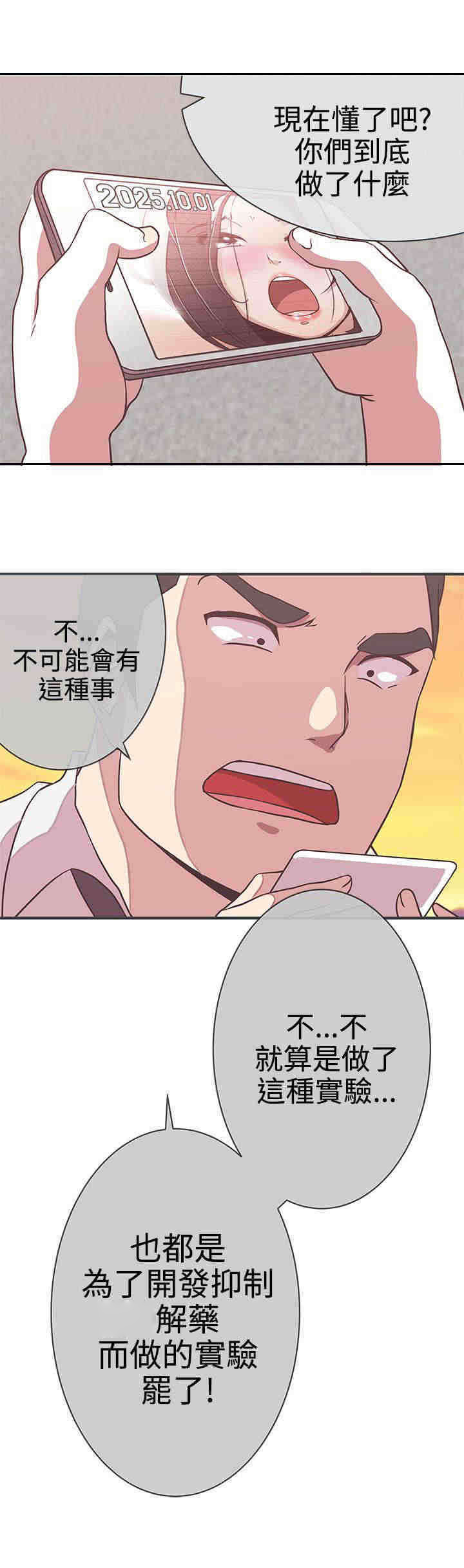 《零号手机》漫画最新章节第23章：同归于尽免费下拉式在线观看章节第【8】张图片