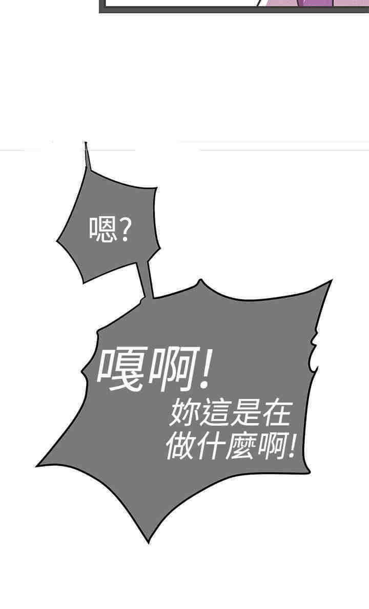 《零号手机》漫画最新章节第23章：同归于尽免费下拉式在线观看章节第【9】张图片