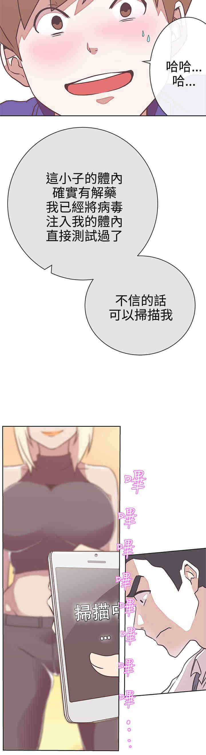 《零号手机》漫画最新章节第23章：同归于尽免费下拉式在线观看章节第【6】张图片