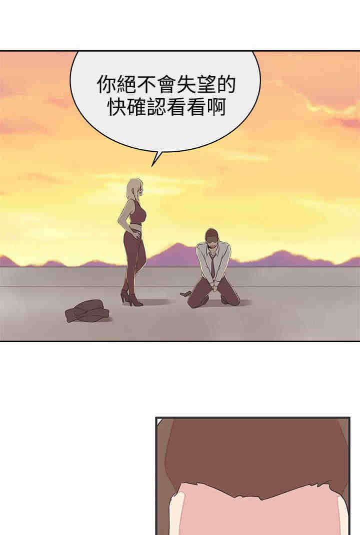 《零号手机》漫画最新章节第23章：同归于尽免费下拉式在线观看章节第【14】张图片