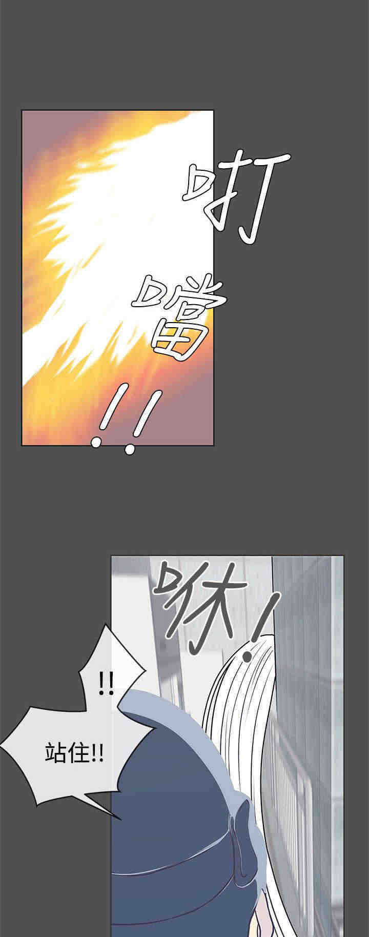 《零号手机》漫画最新章节第24章：实验体免费下拉式在线观看章节第【7】张图片