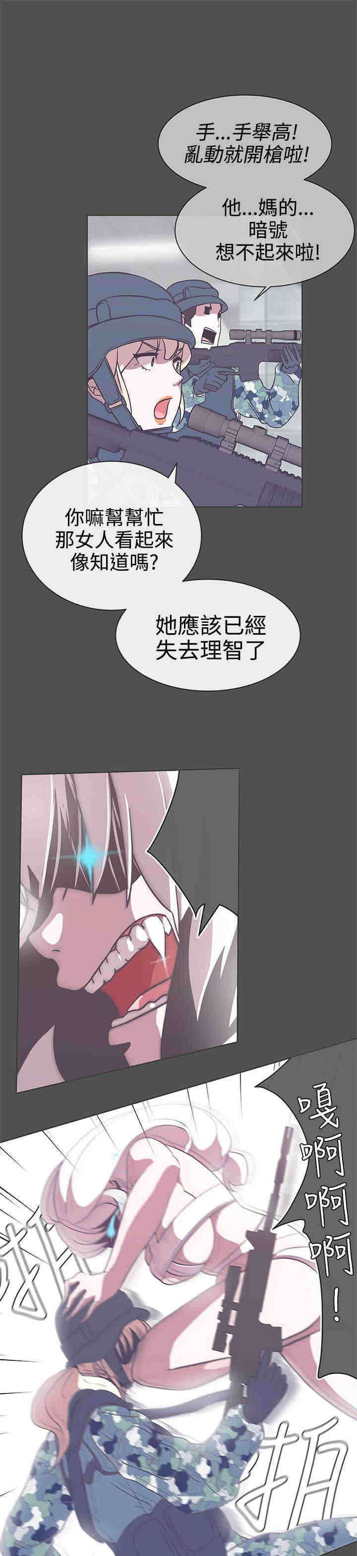 《零号手机》漫画最新章节第24章：实验体免费下拉式在线观看章节第【11】张图片