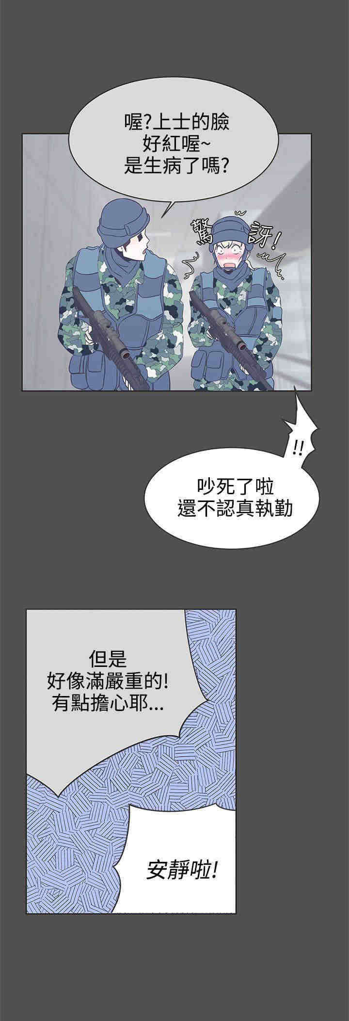 《零号手机》漫画最新章节第24章：实验体免费下拉式在线观看章节第【14】张图片