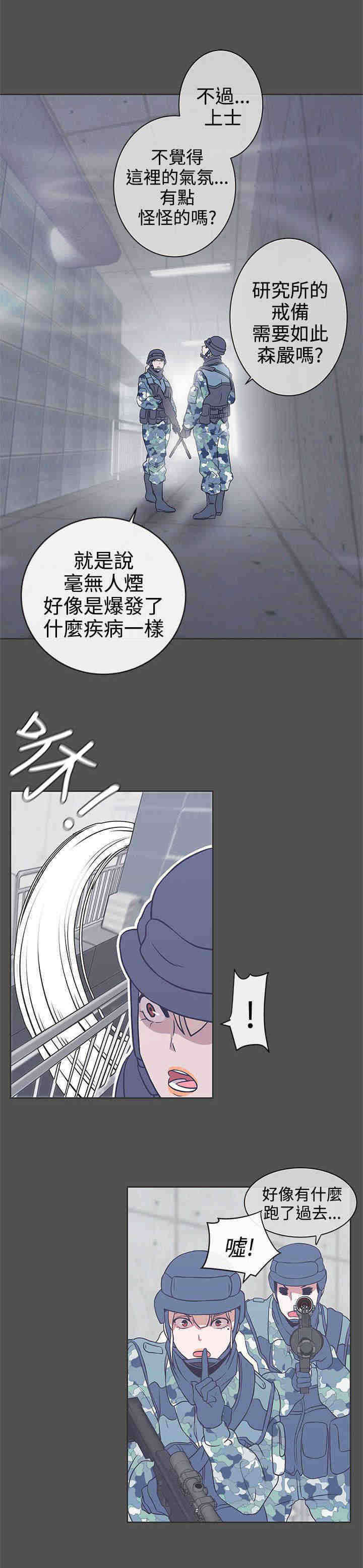 《零号手机》漫画最新章节第24章：实验体免费下拉式在线观看章节第【13】张图片