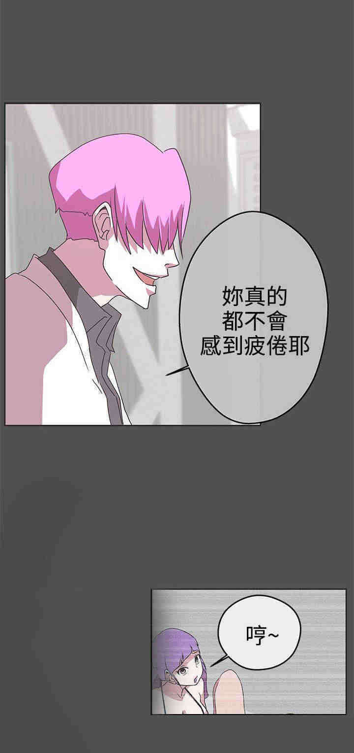 《零号手机》漫画最新章节第26章：第六感免费下拉式在线观看章节第【4】张图片