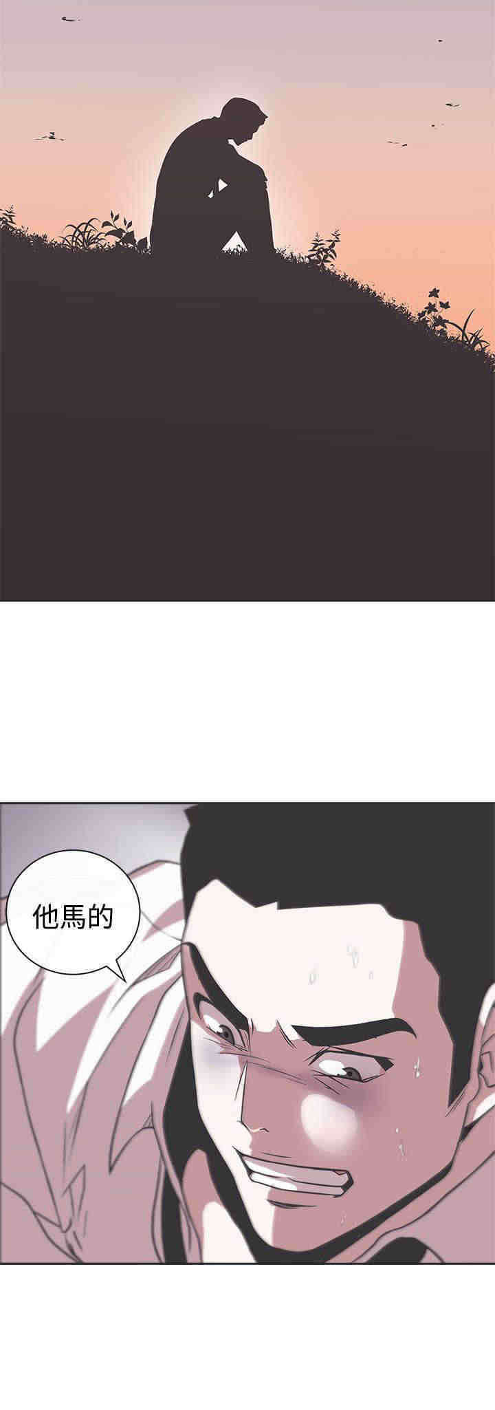 《零号手机》漫画最新章节第28章：怀疑免费下拉式在线观看章节第【4】张图片