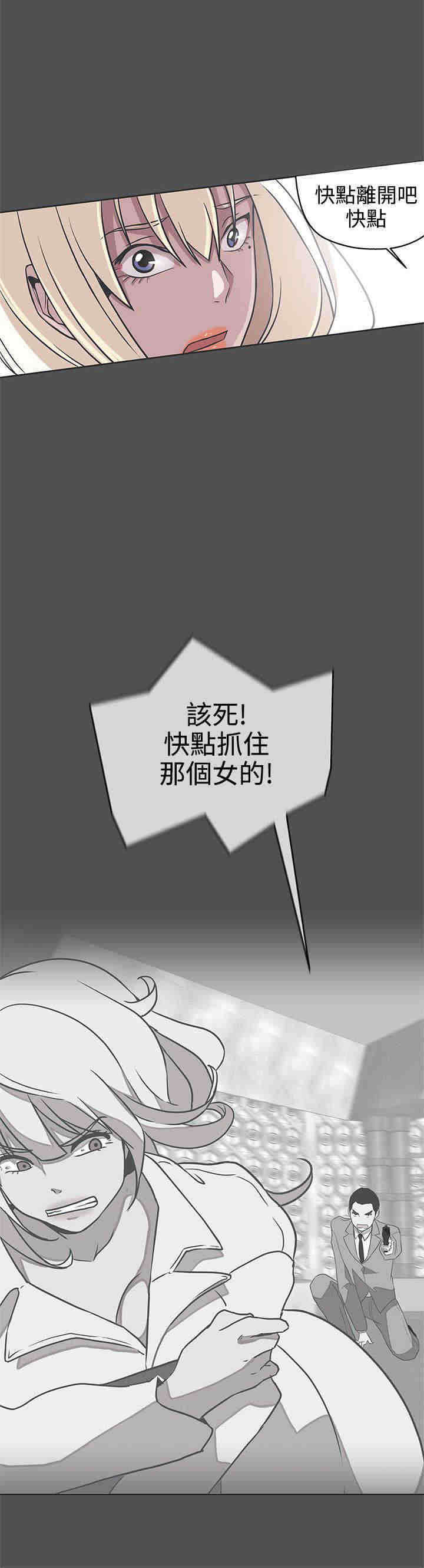 《零号手机》漫画最新章节第28章：怀疑免费下拉式在线观看章节第【10】张图片