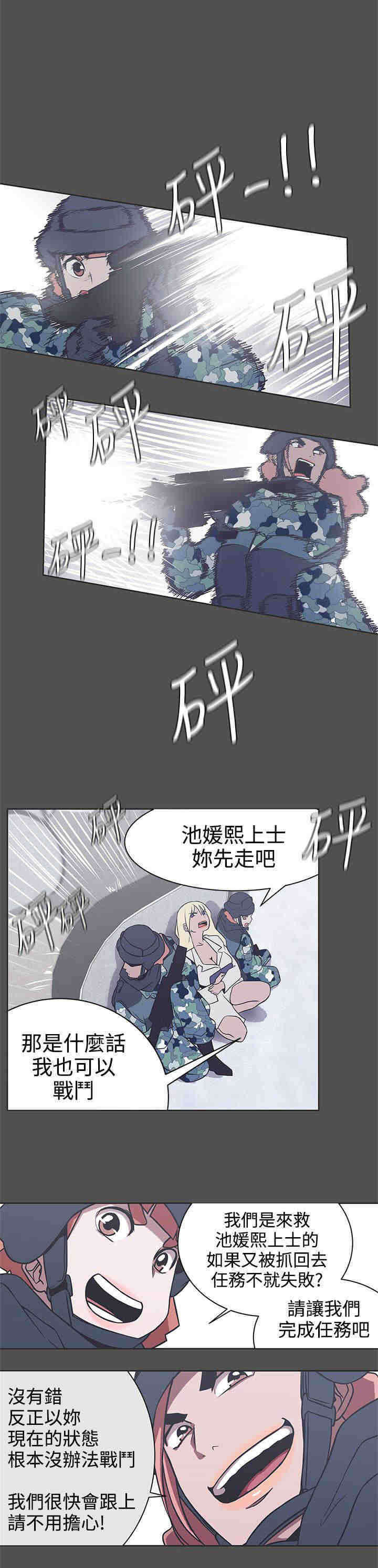 《零号手机》漫画最新章节第28章：怀疑免费下拉式在线观看章节第【11】张图片