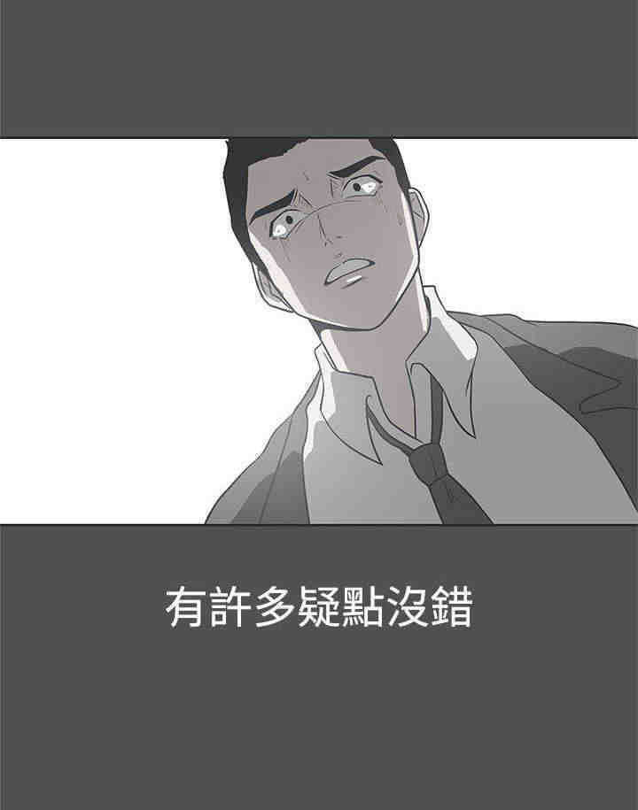 《零号手机》漫画最新章节第28章：怀疑免费下拉式在线观看章节第【6】张图片