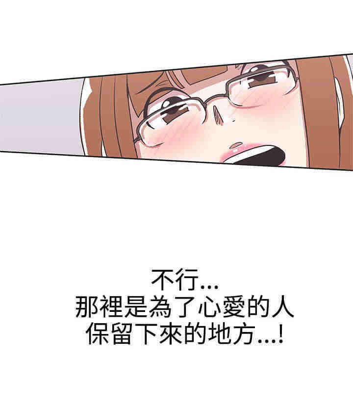 《零号手机》漫画最新章节第28章：怀疑免费下拉式在线观看章节第【2】张图片