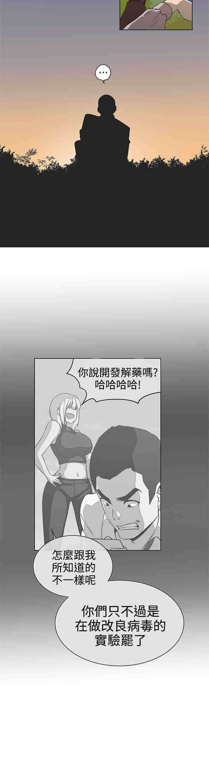 《零号手机》漫画最新章节第28章：怀疑免费下拉式在线观看章节第【8】张图片