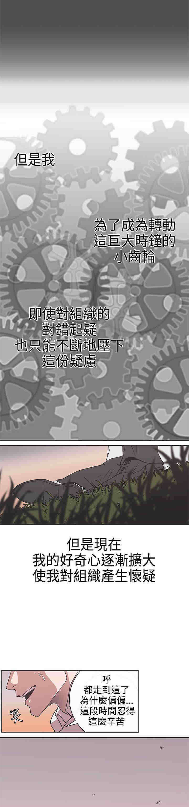 《零号手机》漫画最新章节第28章：怀疑免费下拉式在线观看章节第【5】张图片