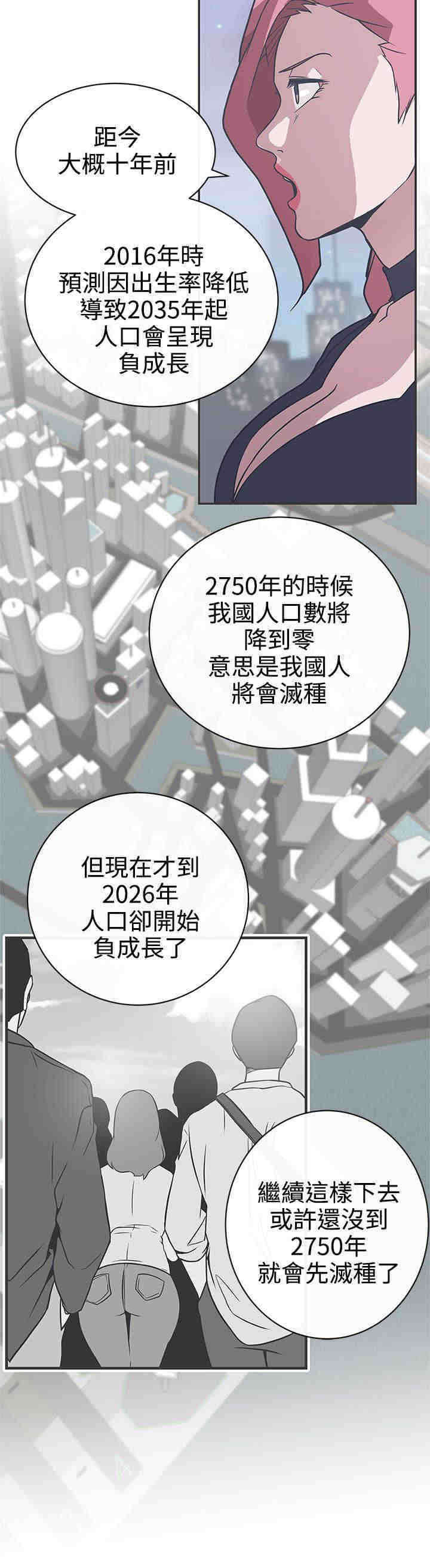 《零号手机》漫画最新章节第29章：快疯了免费下拉式在线观看章节第【9】张图片