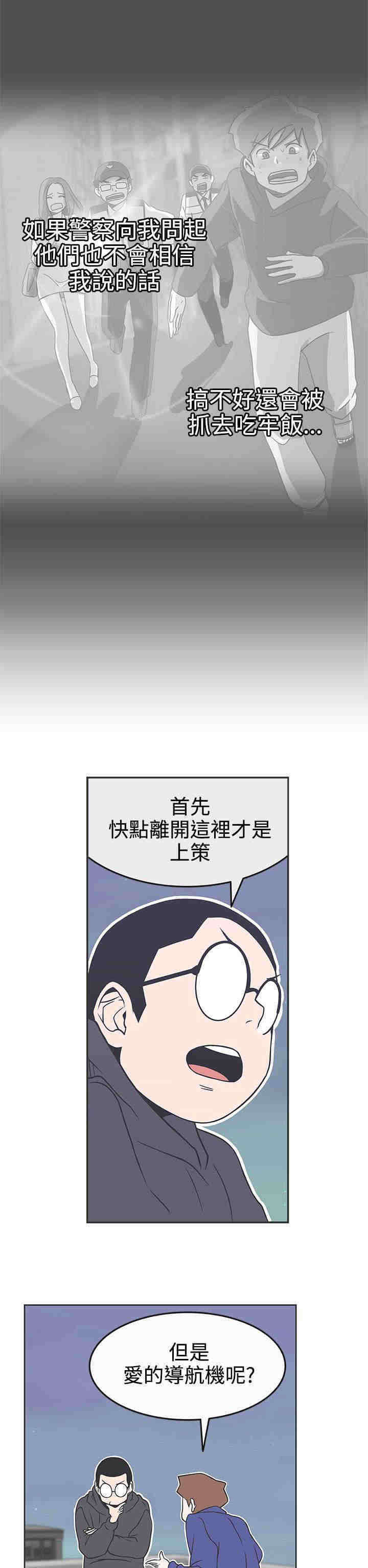 《零号手机》漫画最新章节第29章：快疯了免费下拉式在线观看章节第【18】张图片