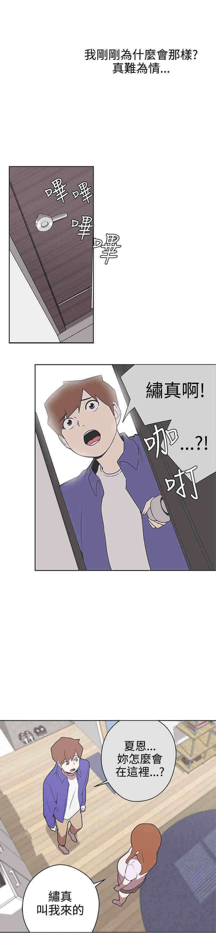 《零号手机》漫画最新章节第29章：快疯了免费下拉式在线观看章节第【6】张图片