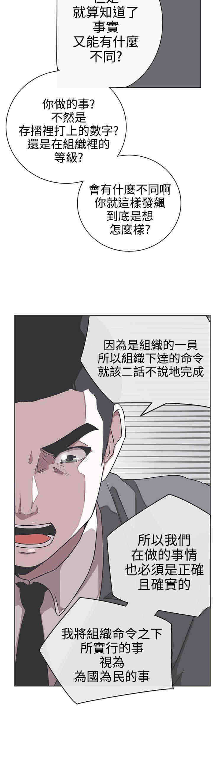 《零号手机》漫画最新章节第29章：快疯了免费下拉式在线观看章节第【11】张图片