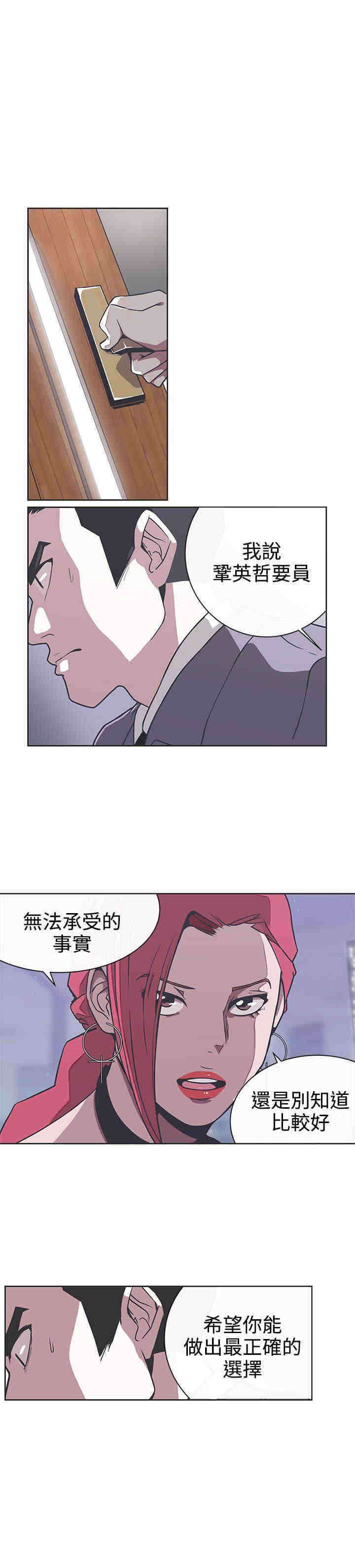 《零号手机》漫画最新章节第29章：快疯了免费下拉式在线观看章节第【8】张图片