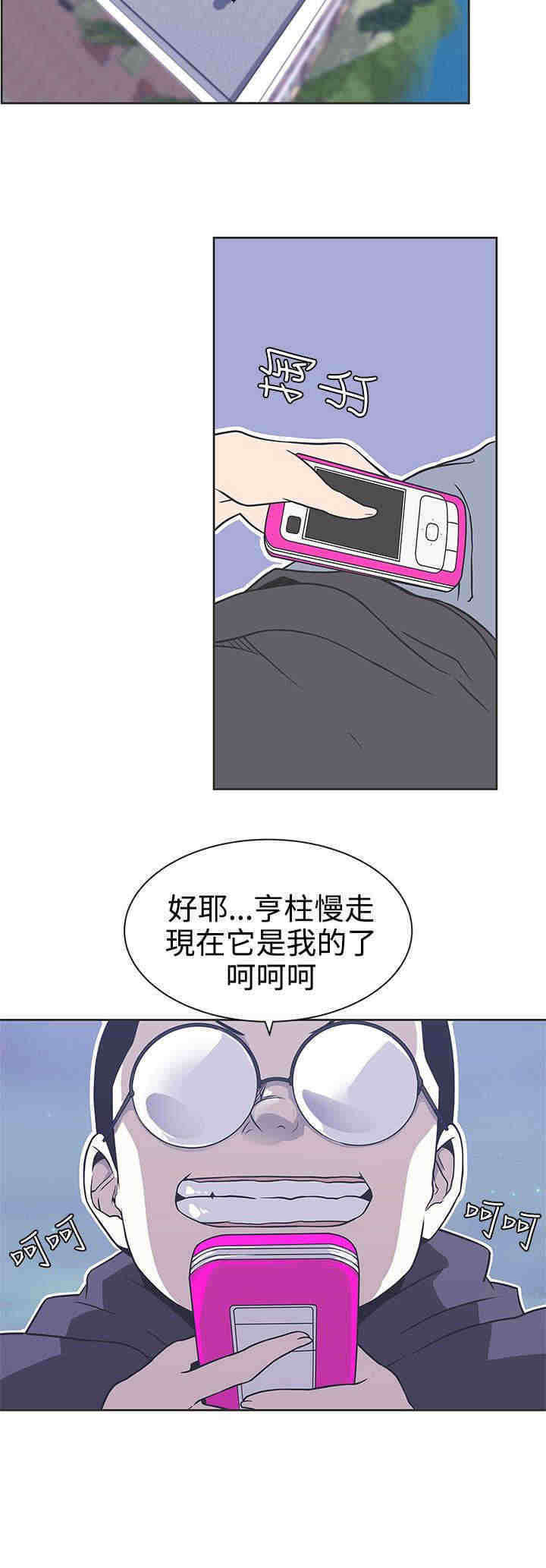 《零号手机》漫画最新章节第29章：快疯了免费下拉式在线观看章节第【15】张图片