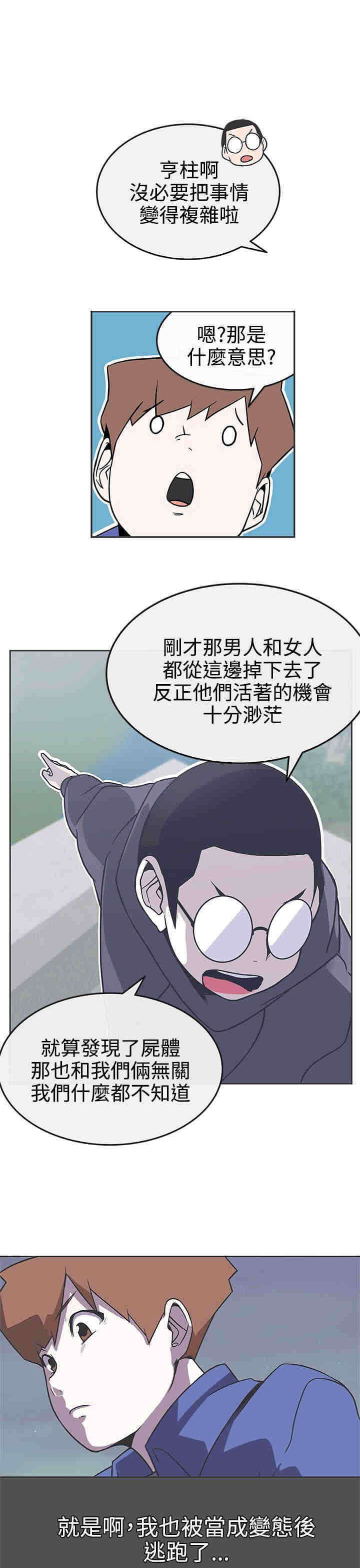 《零号手机》漫画最新章节第29章：快疯了免费下拉式在线观看章节第【19】张图片