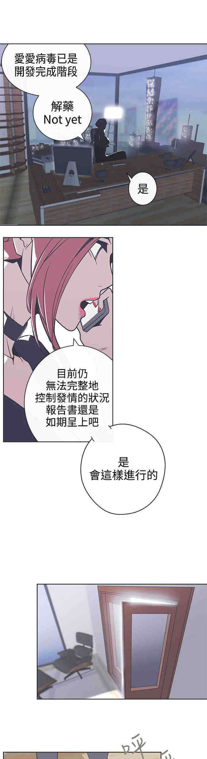 《零号手机》漫画最新章节第29章：快疯了免费下拉式在线观看章节第【14】张图片