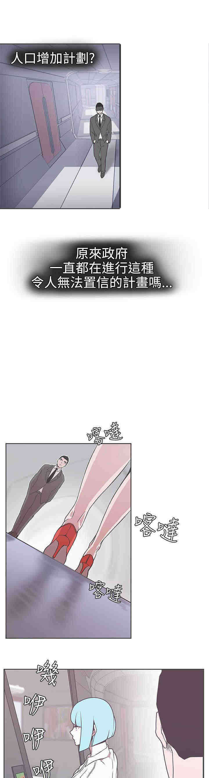 《零号手机》漫画最新章节第30章：警察局免费下拉式在线观看章节第【12】张图片