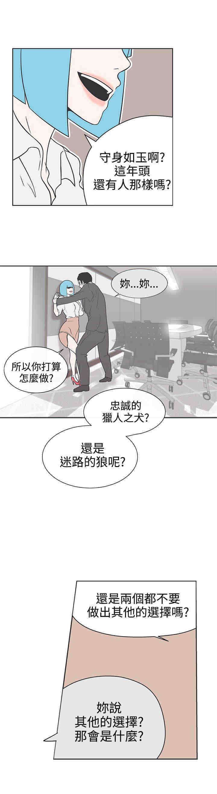 《零号手机》漫画最新章节第30章：警察局免费下拉式在线观看章节第【9】张图片