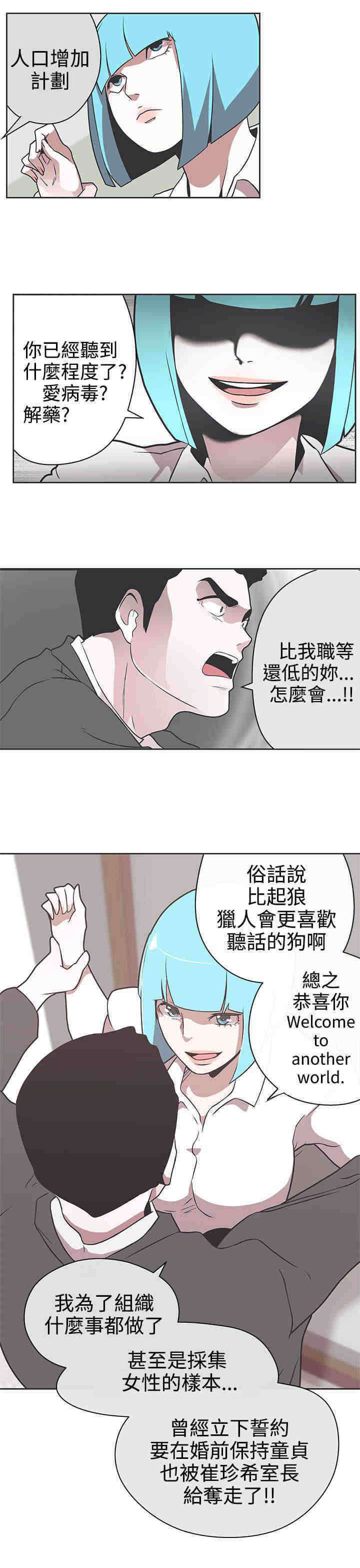 《零号手机》漫画最新章节第30章：警察局免费下拉式在线观看章节第【10】张图片